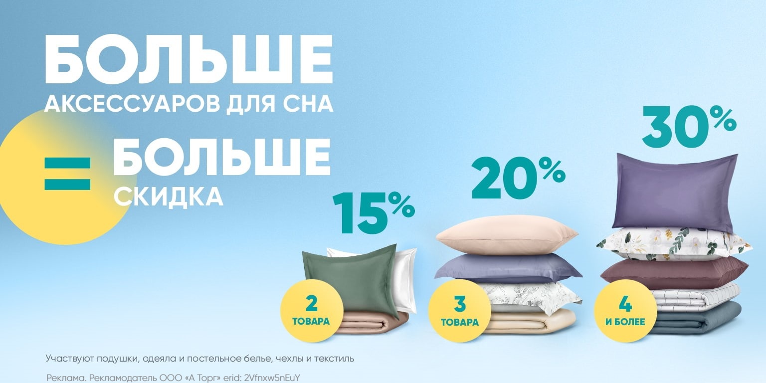 Больше товаров – больше выгода!